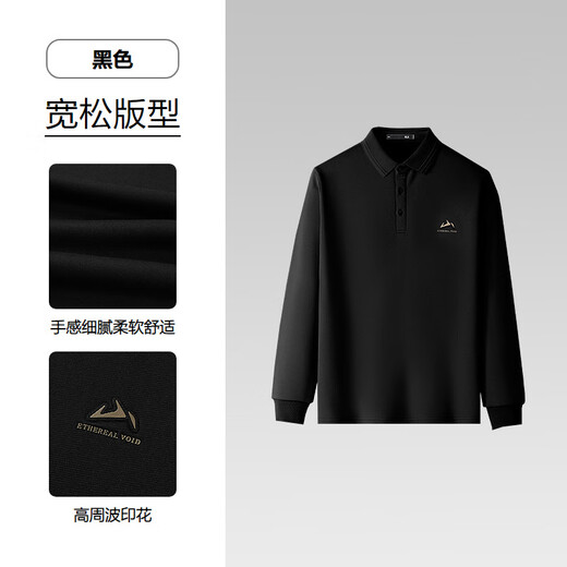 Heilan House polo shirt men's winter 25 new mountain not high series loose top black 4Y reservation 2XL 185/100A recommended 165~180Jin Jin equals 0.5 kg