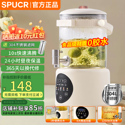 SPUCR Subo health pot 4.5 liters large capacity 316 heating plate multi-functional household tea boiler stew pot integrated teapot kettle flower teapot 304 stainless steel heating plate + food grade pp cover 4.5L