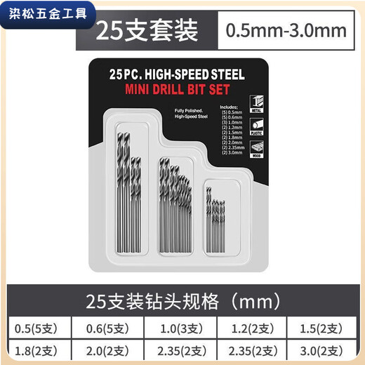 Vinoa high-speed steel twist drill bit.-MM mini mini micro twist drill bit for pearl bracelets to drill holes. 0.1mm mixed with 2 small drill bits. Price super hard micro twist drill
