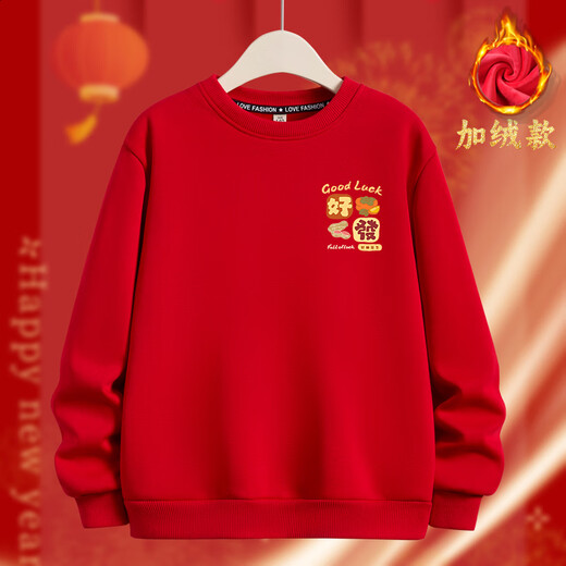 2026 Year of the Horse red parent-child outfits for the New Year, a family of three and four plus velvet round-neck sweatshirts, safe and happy New Year greeting clothes (new) Spring and Autumn - sweatshirt - red - chest label Good - safe and happy 42 children's size 110 30Jin Jin is equal to about 0.5 kilograms