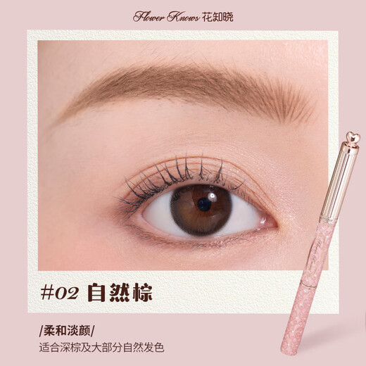 Flower Knowledge Christmas Gift Sweet Bear Series Double-ended Eyebrow Cream Eyebrow Pencil Natural Three-dimensional Natural Easy Color 02 Natural Brown