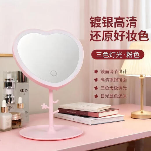 Love makeup mirror with light fill-in LED mirror princess mirror storage rack tray touch-up tabletop vanity mirror white three-color light