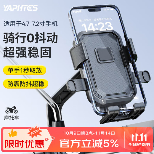 Yaphtes electric car mobile phone holder battery car takeaway navigation mobile phone holder motorcycle riding equipment accessories mirror holder