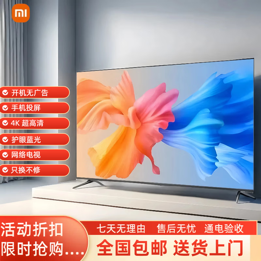 Xiaomi core high-definition 4K LCD TV smart wireless WiFi projection home 2K living room hotel bed and breakfast eye protection display 50-inch network version rack version wall hanging