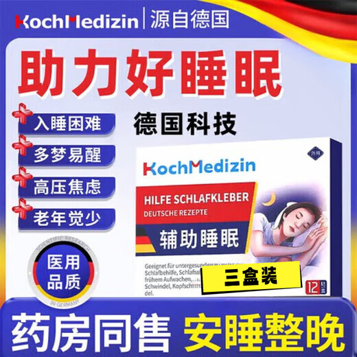 Lorazepam sleep medicine prescription tablets, Western medicine for deep sleep, women's soothing, sedative, sleep aid, anti-anxiety and depression 3 boxes, buy 2 get 1 free, moderate insomnia