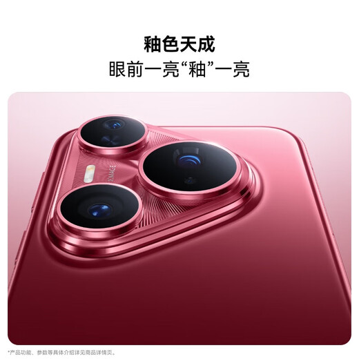 Huawei Pura 80 Pro+ One-inch high-dynamic main camera Personalized color card AI-assisted composition Huawei Hongmeng smartphone Glaze Red 16GB+1TB Official standard configuration