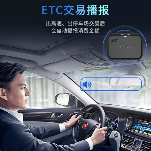 Sanqihu etc. National universal processing equipment Hidden smart ETC high-speed car 50% off without card Voice consumption broadcast top version丨can be turned on and off B