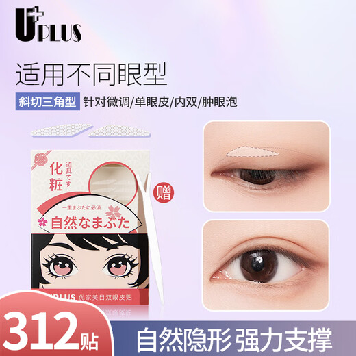 UPLUS Beauty Double Eyelid Stickers Beveled Triangular 312 Stickers Upgraded Invisible, Long-lasting, Natural and Lightweight New Year Gift