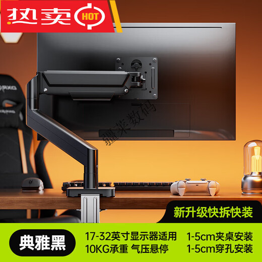 置简（ZHIJIAN）显示器支架机械臂电脑桌面可升降屏幕悬臂底座双屏台式托架X1 C4典雅黑【入门款_气动调节_10kg承重】