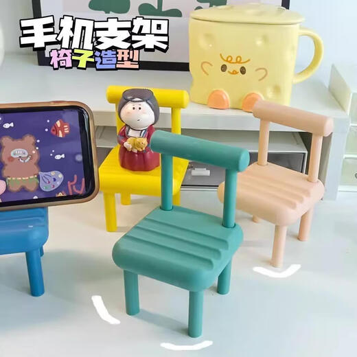 [JD.com Exclusive for Newcomers] Desktop Storage Rack Creative Small Chair Mobile Phone Stand Desktop Cartoon Small Stool Random Color-2 PCs No Specifications
