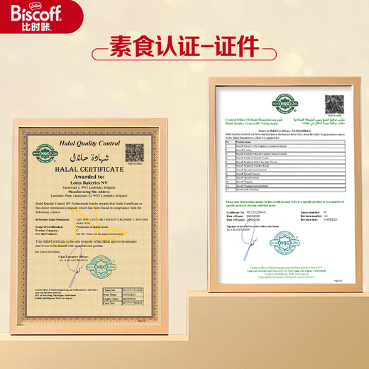 Heqing Biscoff Belgian imported snacks dessert food original flavor 50g*3