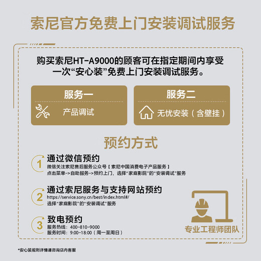 Sony (SONY) HT-A9000+RS5 Advanced Surround Package Panoramic Sound 360 Smart Dome 4K120Hz VRR ALLM Sound Wall Home Theater TV Speaker