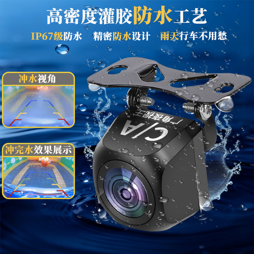 Ultra-clear reversing camera AHD wide-angle 1080P high-definition universal starlight night vision full-color car rear view image Ultra-clear dual-chip C/A1080P