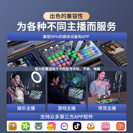 Good Shepherd Sound Card Live Broadcast Equipment Set Singing Special Microphone Douyin National K-Sing Full Set Microphone Fill Light Mobile Phone Outdoor Computer Recording Professional Live Broadcast Voice Changer Wireless Version - Black Sound Card Complete Set + Wireless Microphone + Wireless Listening