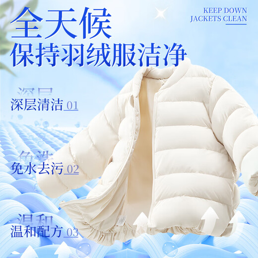 Jieyijia down jacket wet wipes 10 pieces * 3 bags gardenia scented cotton down jacket cleanser no water wash to remove stains and oil stains