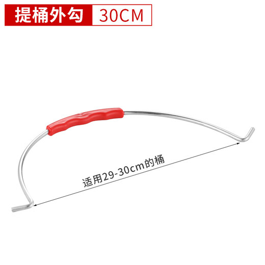 Bucket handle stainless steel bucket iron bucket plastic bucket household bucket bow thickened anti-rust bucket hook handle accessories stainless steel outer hook suitable for buckets with an outer diameter of 30cm