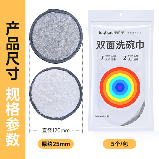 Best helper household dishwashing cloth, kitchen sponge, scouring pad, steel ball, strong dishwashing and pot cleaning tool, silver wire rag, 5 pack