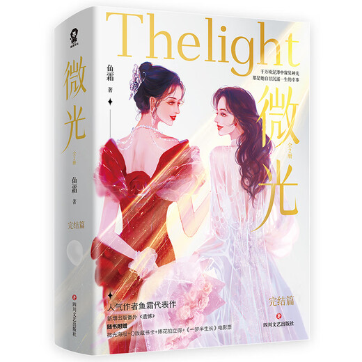 
Identify the authentic Weirlight Finale (2 volumes) [screen printing plate + custom postcard + stamp sticker] SN9847