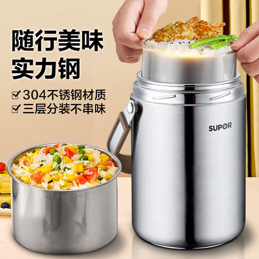 SUPOR SUPOR insulated lunch box bucket for home office workers 304 stainless steel 1-person student lunch box portable multi-layer winter day 1 point 6L warm 6-12H free insulation bag tableware