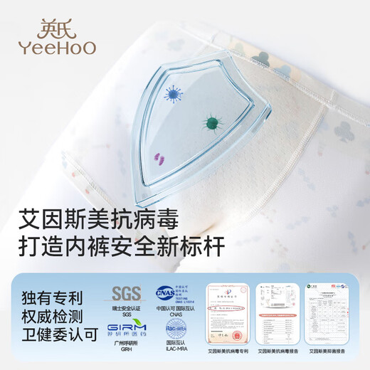 YEEHOO children's underwear for boys and girls, pure cotton, first wear, no-wash, Ainsmei antibacterial, antiviral, high-elasticity, breathable, boxer bottom, soft and mellow, pure cotton, no-wash, antibacterial, 3 pieces 110