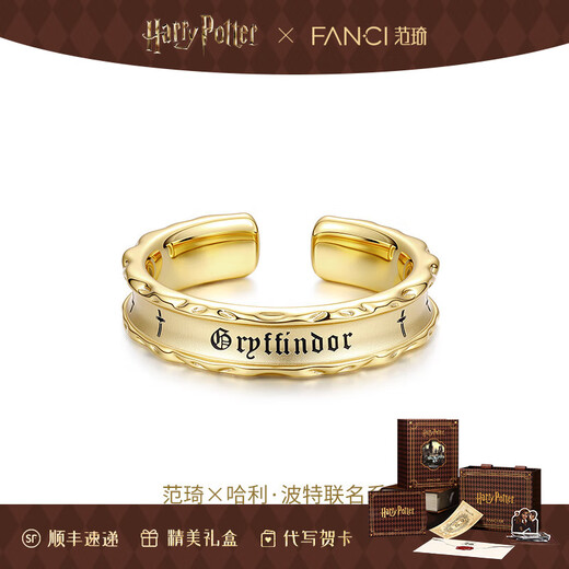 Fanci Global Launch Fan Qi Harry Potter Joint Series College Style Magic Ring Gold Ring Gift Gryffindor-Brave-Glory Gold Small Edition-Female (Width 4.5mm)