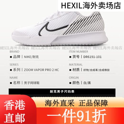 耐克NIKE男子网球鞋男鞋Vapor Pro 2耐磨减震网球运动鞋 硬地球场 [卡恰诺夫款]DR6191-106 39 (245mm)