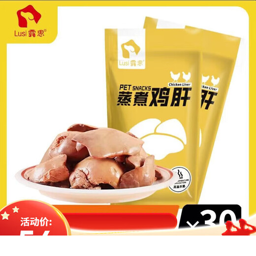 Baifan Steamed Chicken Breast Pet Chicken Liver Snacks Suitable for Cats and Dogs Nutritious Chicken Reward Training Snacks No Additives Steamed Chicken Liver 30 Bags A Must-Have Domestic Product