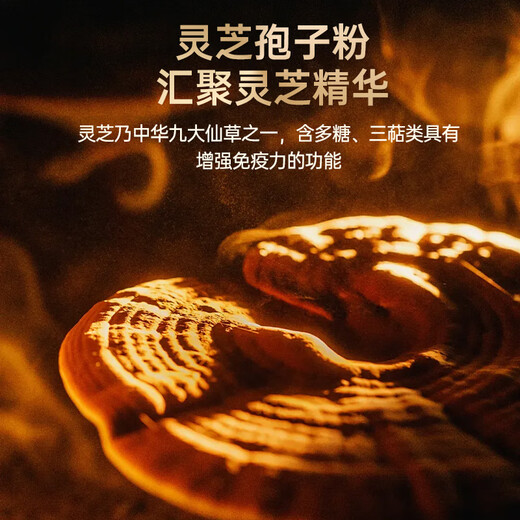 Beijing Tongrentang Bio-Ganoderma-Sporenpulver, gebrochenes Ganoderma-Sporenpulver, gebrochenes Ganoderma-Sporenpulver zur Stärkung der Immunität, ernährungsphysiologisches Tonikum, 1 Box, Probierpackung, Bio-Zertifizierung