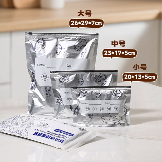MAXCOOK fresh-keeping bag aluminum foil sealed bag ziplock bag refrigerator food frozen meat special fresh-keeping bag 30 pieces MCPJ7720