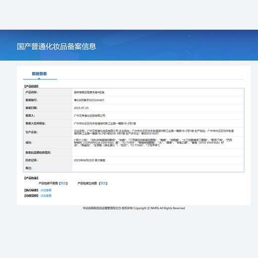 Lishu длинная тушь для завивки и формирования длинной туши для ресниц, грунтовка для ресниц, водостойкая длинная завивка, не размазывающая жидкость, натуральная