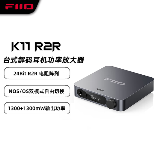 FiiO K11 R2R desktop decoding headphone amplifier DSD decoding all-in-one headphone power amplifier HiFi decoder Titanium color