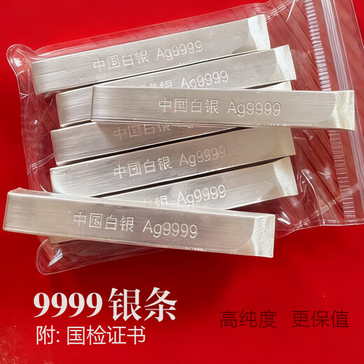 Silver bar 9999 pure silver raw material investment small silver bar silver pure silver block plate silver bracelet 100g 100g