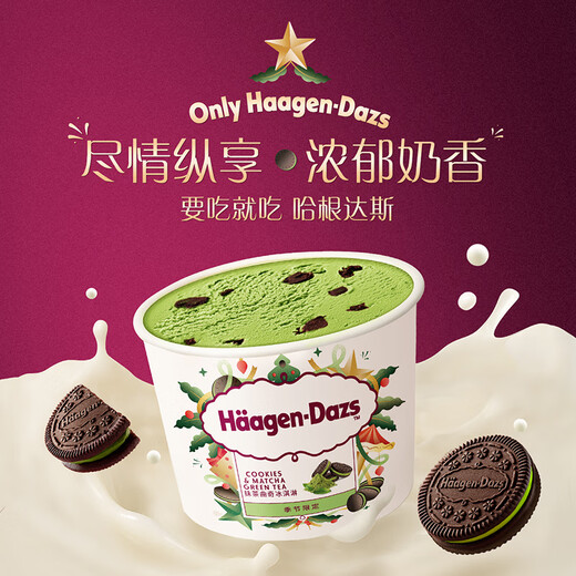 Haagen-Dazs Matcha Cookie Flavor Ice Cream 100ml/cup Ice Cream