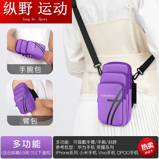 Zailu running mobile phone arm bag running mobile phone bag arm wrist bag sports light arm cover can be used to carry mobile phones cross-body black arm wrist style three layers large capacity breathable 9
