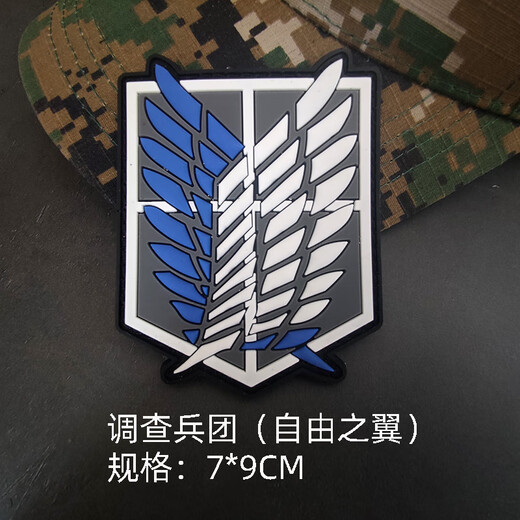 Attack on Titan Animation Armband in Shivari Embroidered Velcro Badge DIY Patch Badge Military Fan Sleeveband Backpack Sticker Wings of Freedom