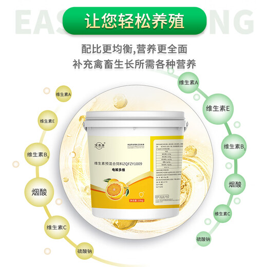 Bai Taikang instant electrolytic multi-dimensional veterinary vitamin rutin, chicken aquatic electrolyte, turtle feed additive, pig, cattle and sheep 10kg/barrel