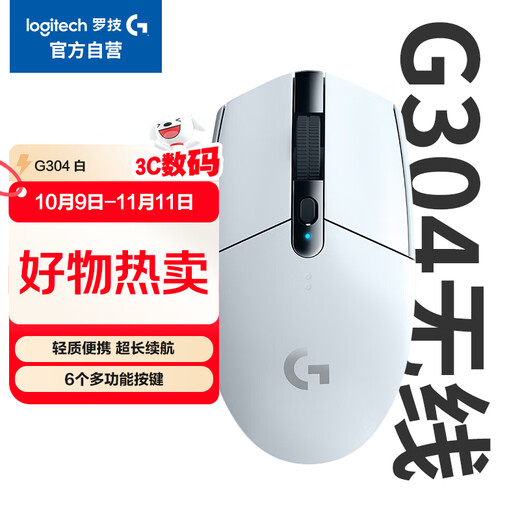 Logitech (G) G304 LIGHTSPEED Wireless Mouse Gaming Mouse Lightweight and Portable PlayerUnknown’s Battlegrounds FPS Mouse League of Legends LOL Chicken Birthday Gift White