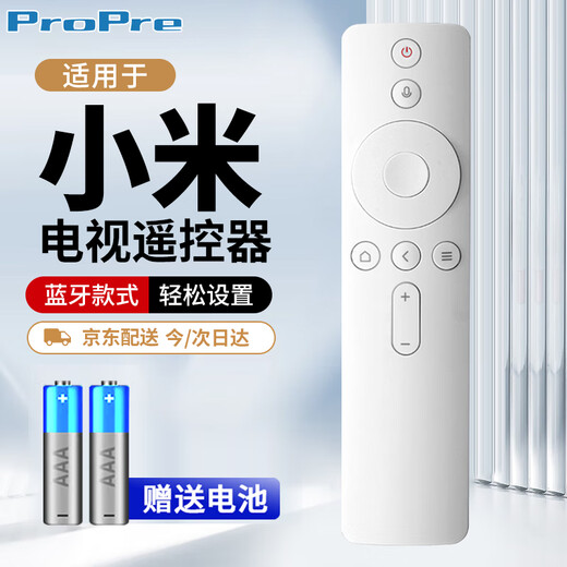 ProPre is suitable for Xiaomi TV remote control Xiaomi Bluetooth voice remote control Xiaomi TV 1S/2/2S/4/4A4X4S/5pro Xiaomi box enhanced version Xiaomi remote control