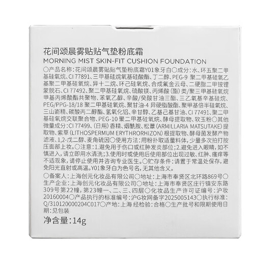 Flowerlure Flowerlure Flower Cushion Concealer Long-lasting Moisturizing Non-removing Makeup Foundation BB Cream Official Flagship Store Y01 Ivory 1 Original 1 Replacement 28g