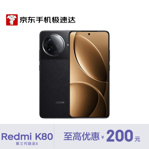 Xiaomi (MI) Redmi K80 16GB+256GB Xuan Ye Black 3rd generation Snapdragon 8 2K new national screen 6550mAh large battery 5G mobile phone JD Express