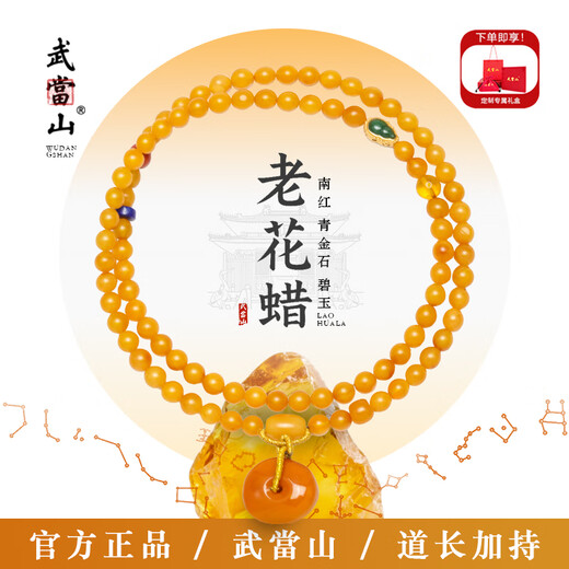 Wudang Mountain Golden Wind and Jade Dew, Presbyopic Wax, Southern Red Lapis Lazuli Jasper Bracelet, Taoist Blessing, Prosperous Wealth Bracelet