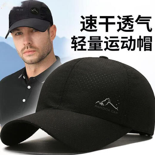 Baseball cap, breathable sun protection, quick-drying, outdoor fishing sunshade mesh, summer universal, black 56