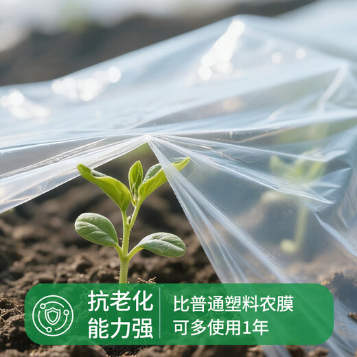 Yueshun plastic cloth thickened anti-aging drip-free film 2 meters wide 8 wires * 5 meters greenhouse film film waterproof cloth dustproof insulation film