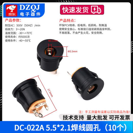 DC power socket 002 connector 3.5*1.3MM plug 005 male 022B female 5.5*2.1/2.5 DC-022A 5.5*2.1 welding wire round hole (10 pcs)
