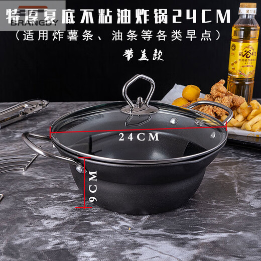 Brangdy Japanese fryer household small fuel-saving non-stick tempura fryer deep-fried oil pot induction cooker small soup pot cooking pot non-stick fryer + drain rack 20cm