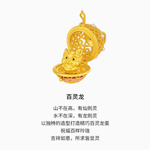 Chao Acer Filigree Dragon Egg Gold Pendant Women's Foot Gold Pendant Zodiac Dragon Zodiac Year Girl Send Girlfriend Birthday Gift YD F Year of the Dragon New Single Pendant (Necklace Not Included)