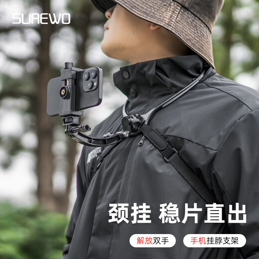 SUREWO mobile phone can shoot horizontally and vertically, hanging neck bracket, first person perspective, cycling sports camera collar bracket, gopro10 9 accessories, chest shooting bracket, adjustable hanging neck + extended curved arm + strap + straight rotation + locking mobile phone clip + two screws