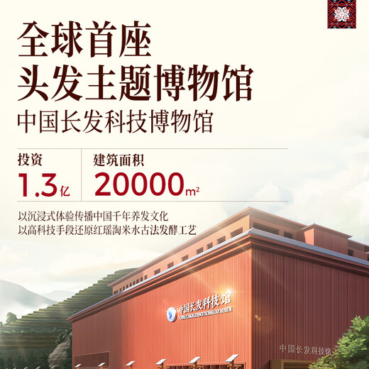 Changfa Xiaozhai Xinhuanet same style anti-hair loss shampoo hair strengthening hair rice water for men and women ancient intangible cultural heritage recipe