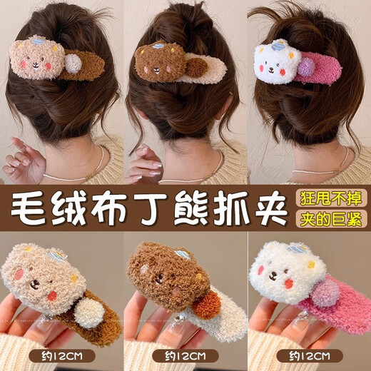 Plush Pudding Bear Hair Clip for Women Back of Head Duckbill Clip Hair Clip Large Hair Volume One-Word Clip Hair Clip Hair Accessory White Pudding Bear Pink Clip