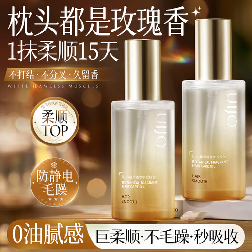 UIJO strengthens hair, nourishes damaged hair, repairs dry hair, repairs dry hair, dyes, perms, and frizzes, cares for long-lasting fragrance, men and women